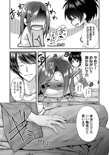 Abunai Choukyou ga Okonomi no You de. Shouwaru Toshishita no Kajou na Fukujuu SEX 1 Fhentai.net - Page 20