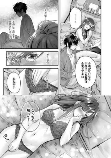 Abunai Choukyou ga Okonomi no You de. Shouwaru Toshishita no Kajou na Fukujuu SEX 1 Fhentai.net - Page 25