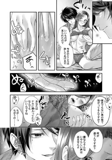 Abunai Choukyou ga Okonomi no You de. Shouwaru Toshishita no Kajou na Fukujuu SEX 1 Fhentai.net - Page 26