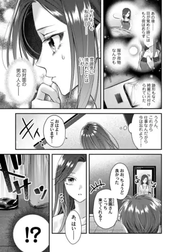 Abunai Choukyou ga Okonomi no You de. Shouwaru Toshishita no Kajou na Fukujuu SEX 1 Fhentai.net - Page 29