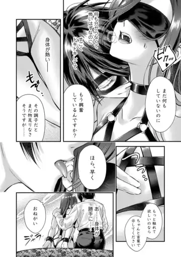 Abunai Choukyou ga Okonomi no You de. Shouwaru Toshishita no Kajou na Fukujuu SEX 1 Fhentai.net - Page 4