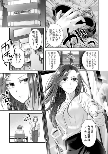 Abunai Choukyou ga Okonomi no You de. Shouwaru Toshishita no Kajou na Fukujuu SEX 1 Fhentai.net - Page 7