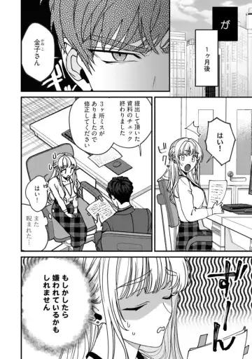 [Mashiro Shiroiro] Minami Sanpai wa Mousou yori Ecchi de Zetsurin ~ 01 Fhentai.net - Page 4