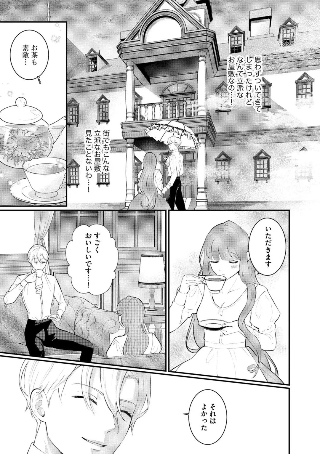[Shiomi Shaga] Ubuna Hanayome wa Yoru no Hakushaku ni Dekiai Sareru Shitataru Mitsu wa Amai Kaori o Tadayowasete 1 Fhentai - Page 11