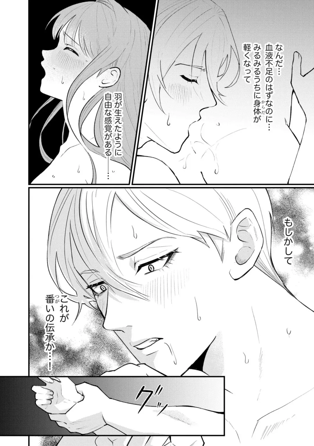 [Shiomi Shaga] Ubuna Hanayome wa Yoru no Hakushaku ni Dekiai Sareru Shitataru Mitsu wa Amai Kaori o Tadayowasete 1 Fhentai - Page 24