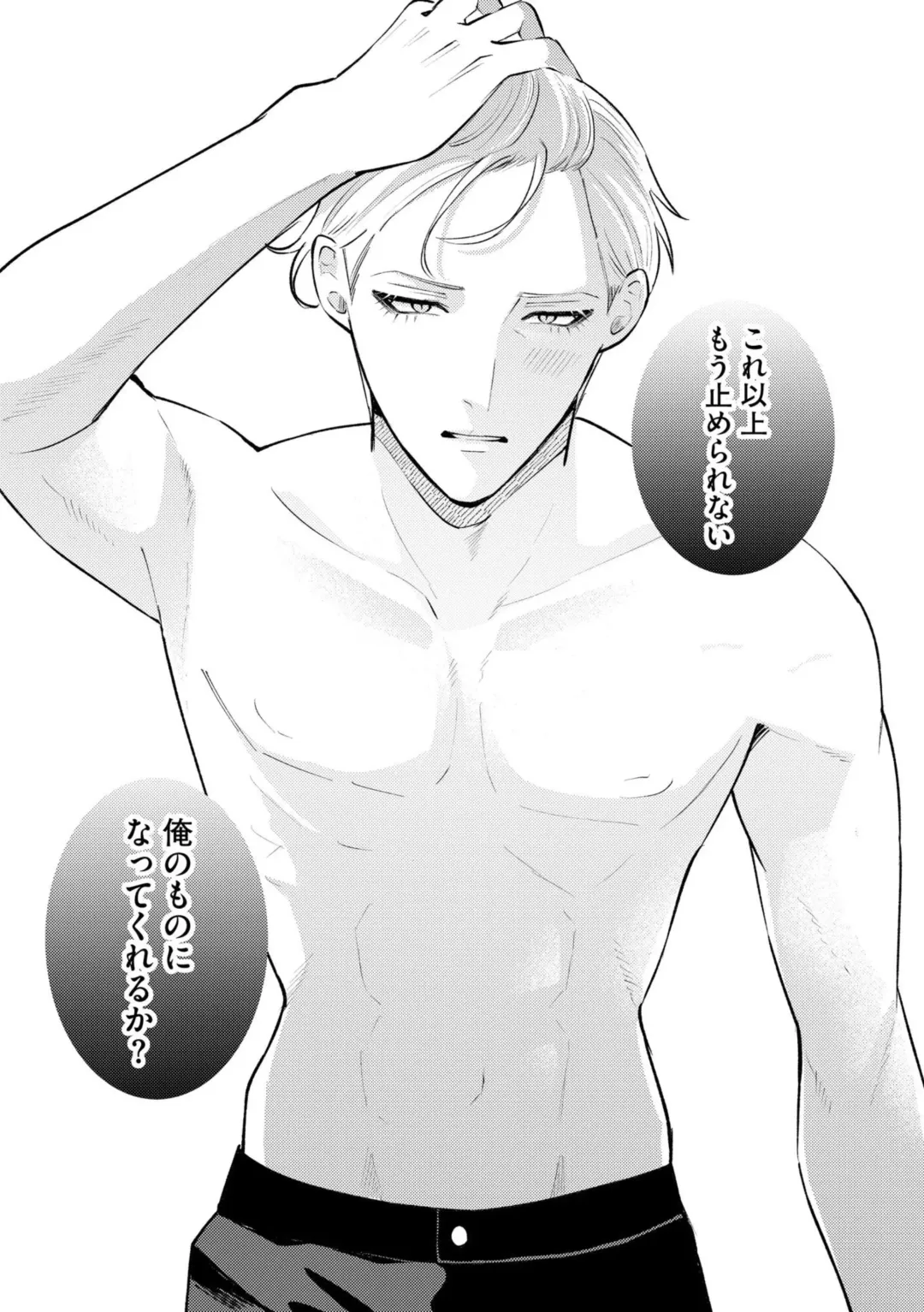 [Shiomi Shaga] Ubuna Hanayome wa Yoru no Hakushaku ni Dekiai Sareru Shitataru Mitsu wa Amai Kaori o Tadayowasete 1 Fhentai - Page 25