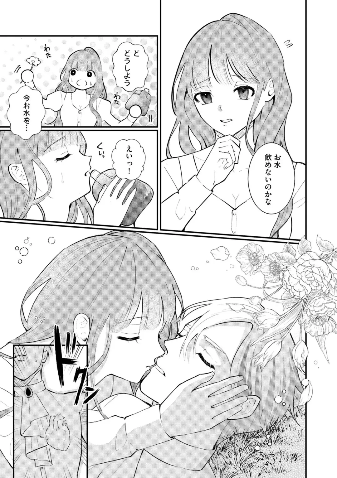 [Shiomi Shaga] Ubuna Hanayome wa Yoru no Hakushaku ni Dekiai Sareru Shitataru Mitsu wa Amai Kaori o Tadayowasete 1 Fhentai - Page 5