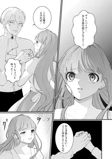 [Shiomi Shaga] Ubuna Hanayome wa Yoru no Hakushaku ni Dekiai Sareru Shitataru Mitsu wa Amai Kaori o Tadayowasete 1 Fhentai - Page 15