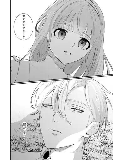 [Shiomi Shaga] Ubuna Hanayome wa Yoru no Hakushaku ni Dekiai Sareru Shitataru Mitsu wa Amai Kaori o Tadayowasete 1 Fhentai - Page 4