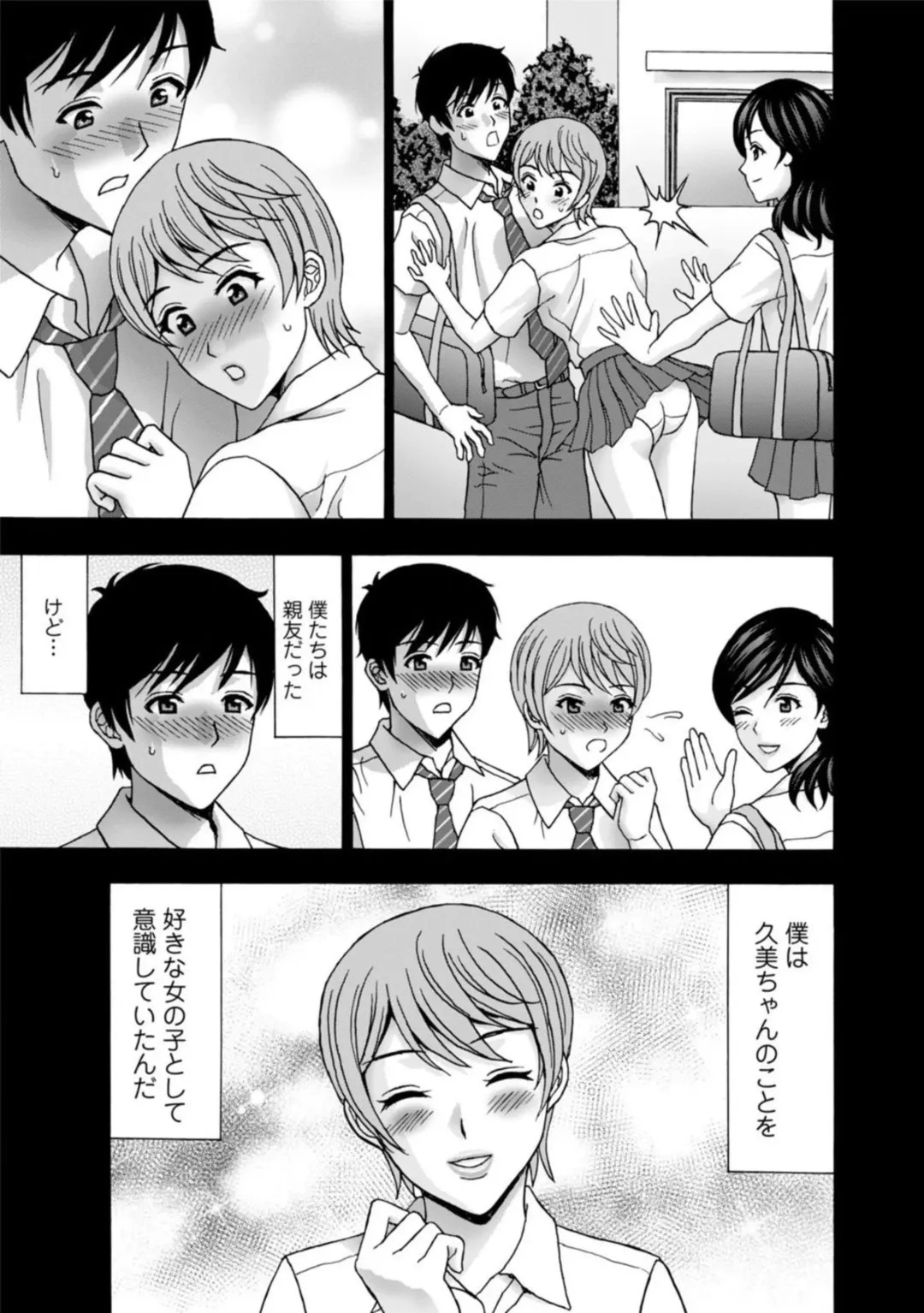 [Amano Hidemi] Hitodzuma Kyanpu wa Nikuyoku no Utage ~ Saikai Osananajimi to 3-ri H ~[R 18-ban] 1 Fhentai - Page 5