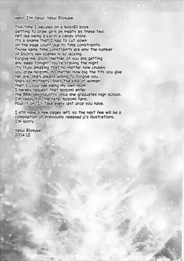 [Yasui Riosuke] NozoEri Santa ni Shiboritorare'mas - Merry Squeezmas with Nozomi and Eli Fhentai - Page 19