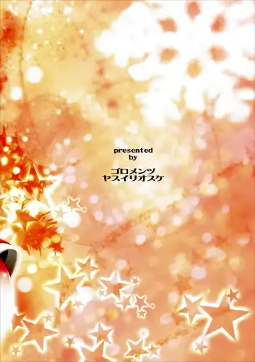 [Yasui Riosuke] NozoEri Santa ni Shiboritorare'mas - Merry Squeezmas with Nozomi and Eli Fhentai - Page 25