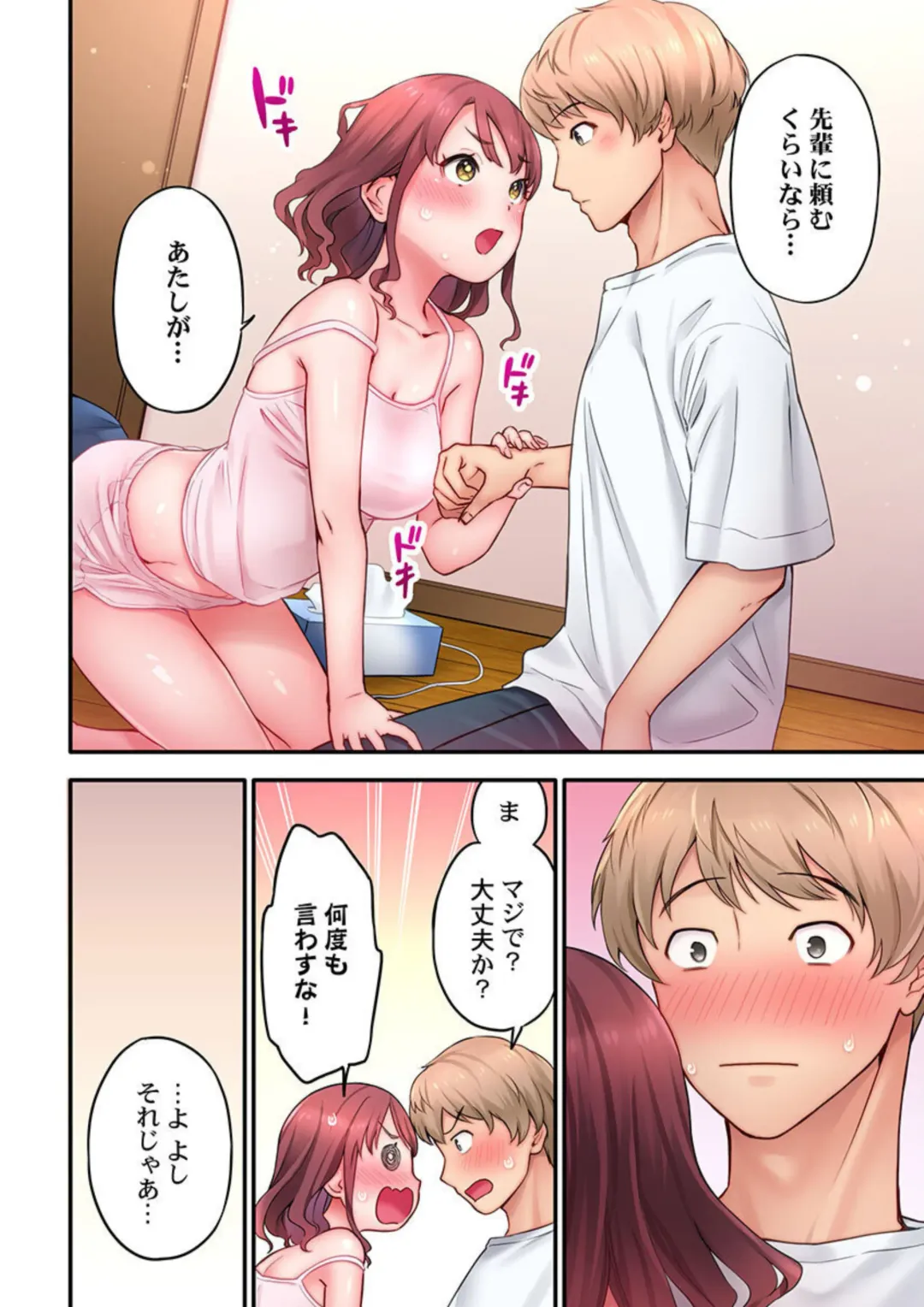 "I, Ippun de Iku Wake Nai Jan!" ~ Sokuiki Omocha VS Zettai Ikanai JD 1 Fhentai - Page 10