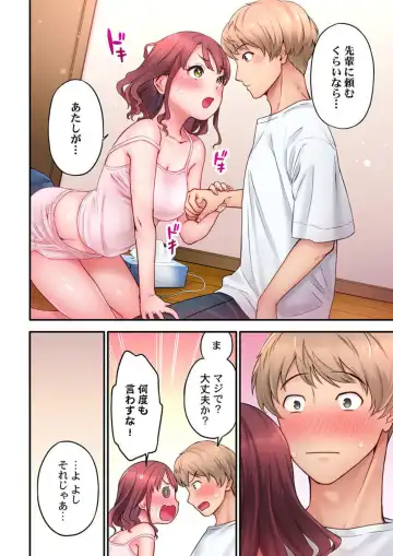 "I, Ippun de Iku Wake Nai Jan!" ~ Sokuiki Omocha VS Zettai Ikanai JD 1 Fhentai - Page 10