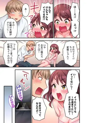 "I, Ippun de Iku Wake Nai Jan!" ~ Sokuiki Omocha VS Zettai Ikanai JD 1 Fhentai - Page 25