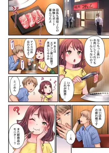 "I, Ippun de Iku Wake Nai Jan!" ~ Sokuiki Omocha VS Zettai Ikanai JD 1 Fhentai - Page 26