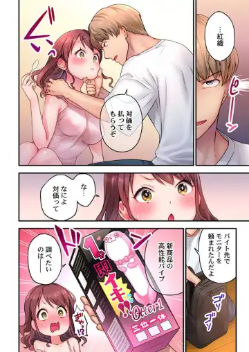 "I, Ippun de Iku Wake Nai Jan!" ~ Sokuiki Omocha VS Zettai Ikanai JD 1 Fhentai - Page 6