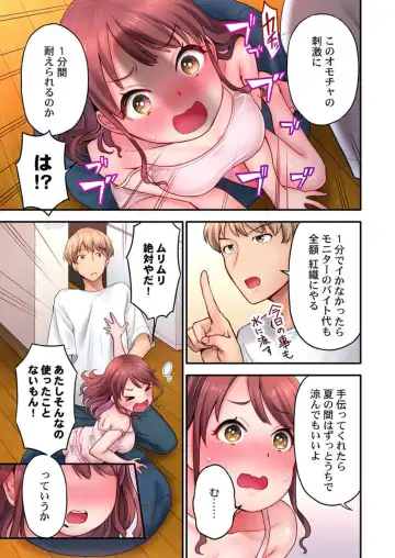 "I, Ippun de Iku Wake Nai Jan!" ~ Sokuiki Omocha VS Zettai Ikanai JD 1 Fhentai - Page 7