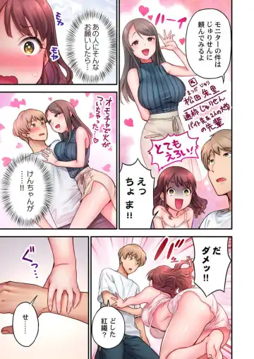 "I, Ippun de Iku Wake Nai Jan!" ~ Sokuiki Omocha VS Zettai Ikanai JD 1 Fhentai - Page 9