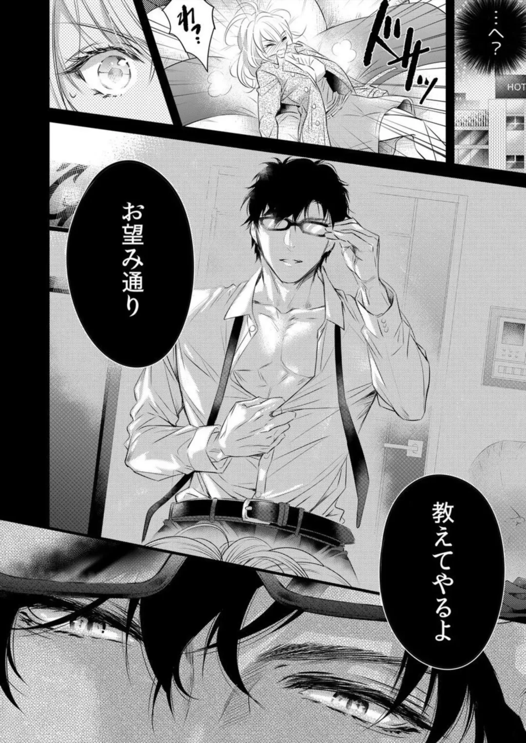 Hatsuiki Aite wa Taido mo Are mo XL Size!? 1 Fhentai - Page 10