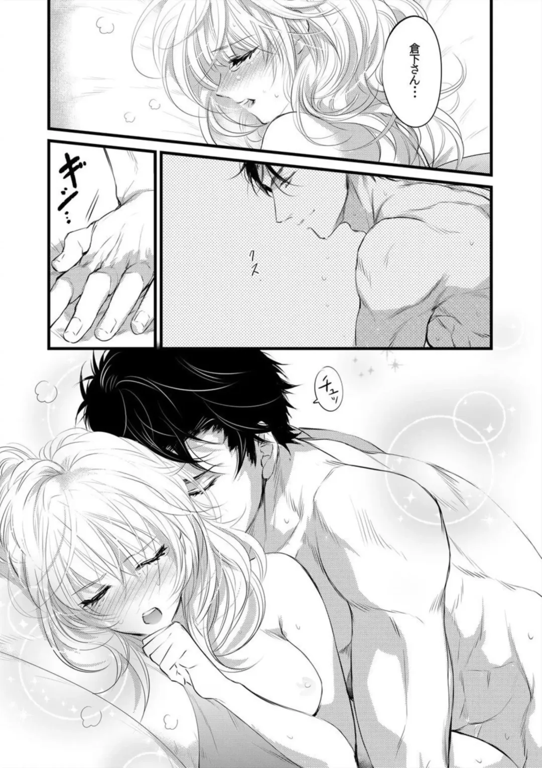 Hatsuiki Aite wa Taido mo Are mo XL Size!? 1 Fhentai - Page 21