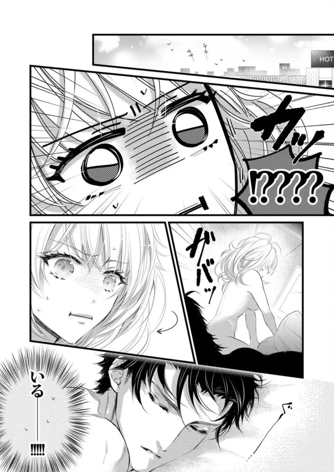 Hatsuiki Aite wa Taido mo Are mo XL Size!? 1 Fhentai - Page 22