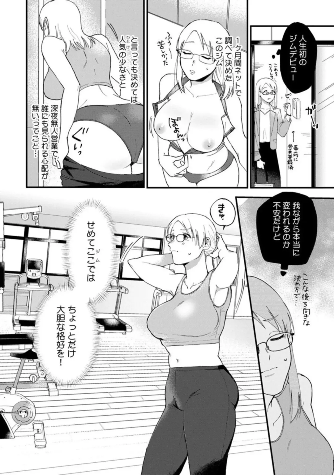 [Inuta Kanco] Muchimuchi Kyonyuu-chan, Zetsurin Joushi to Himitsu no Night Training act.1 Fhentai - Page 10