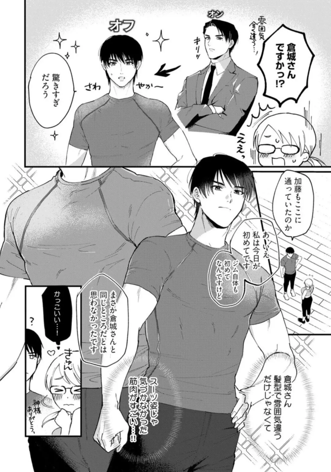 [Inuta Kanco] Muchimuchi Kyonyuu-chan, Zetsurin Joushi to Himitsu no Night Training act.1 Fhentai - Page 12