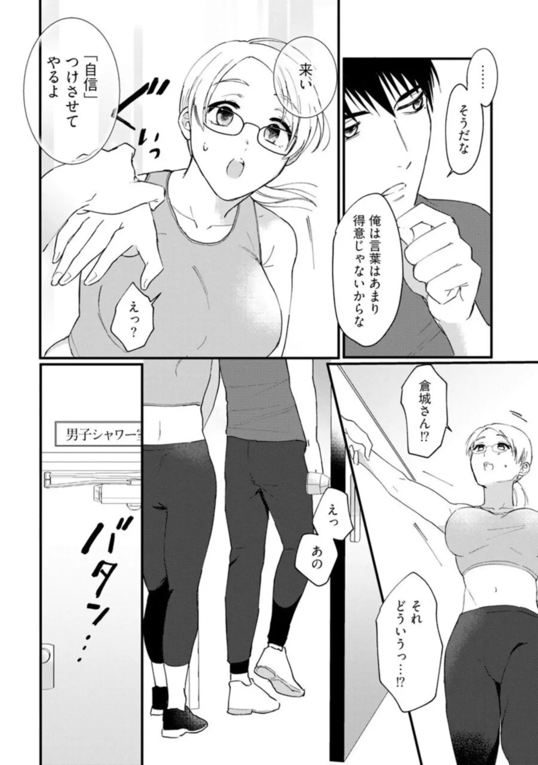 [Inuta Kanco] Muchimuchi Kyonyuu-chan, Zetsurin Joushi to Himitsu no Night Training act.1 Fhentai - Page 22