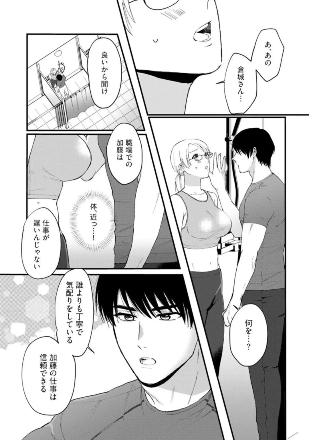 [Inuta Kanco] Muchimuchi Kyonyuu-chan, Zetsurin Joushi to Himitsu no Night Training act.1 Fhentai - Page 23