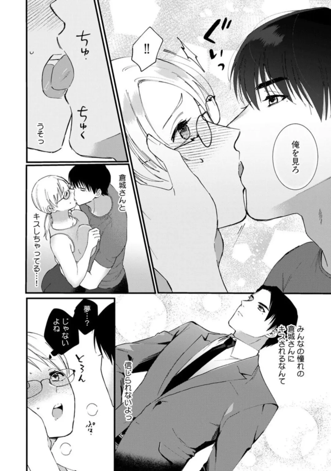 [Inuta Kanco] Muchimuchi Kyonyuu-chan, Zetsurin Joushi to Himitsu no Night Training act.1 Fhentai - Page 26