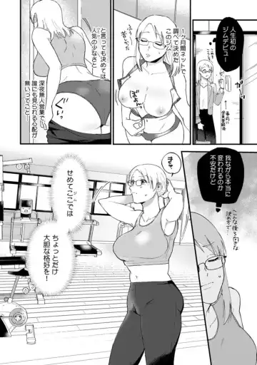 [Inuta Kanco] Muchimuchi Kyonyuu-chan, Zetsurin Joushi to Himitsu no Night Training act.1 Fhentai.net - Page 10