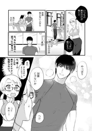 [Inuta Kanco] Muchimuchi Kyonyuu-chan, Zetsurin Joushi to Himitsu no Night Training act.1 Fhentai.net - Page 11