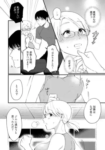 [Inuta Kanco] Muchimuchi Kyonyuu-chan, Zetsurin Joushi to Himitsu no Night Training act.1 Fhentai.net - Page 16