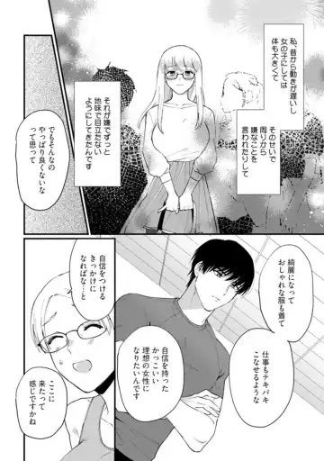 [Inuta Kanco] Muchimuchi Kyonyuu-chan, Zetsurin Joushi to Himitsu no Night Training act.1 Fhentai.net - Page 18