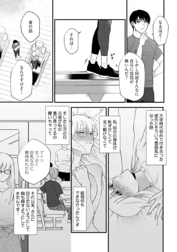 [Inuta Kanco] Muchimuchi Kyonyuu-chan, Zetsurin Joushi to Himitsu no Night Training act.1 Fhentai.net - Page 19