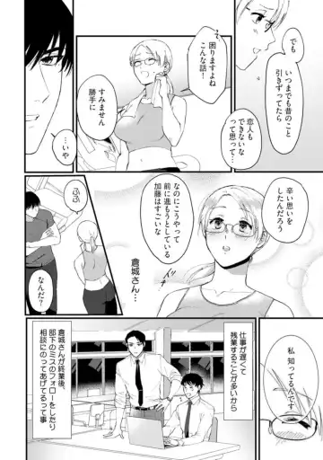 [Inuta Kanco] Muchimuchi Kyonyuu-chan, Zetsurin Joushi to Himitsu no Night Training act.1 Fhentai.net - Page 20