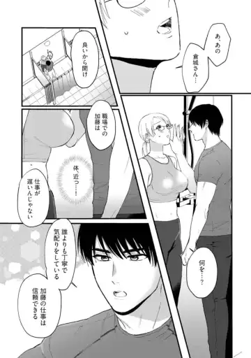 [Inuta Kanco] Muchimuchi Kyonyuu-chan, Zetsurin Joushi to Himitsu no Night Training act.1 Fhentai.net - Page 23