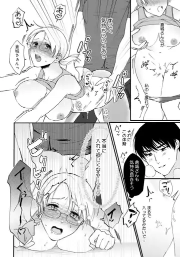 [Inuta Kanco] Muchimuchi Kyonyuu-chan, Zetsurin Joushi to Himitsu no Night Training act.1 Fhentai.net - Page 32