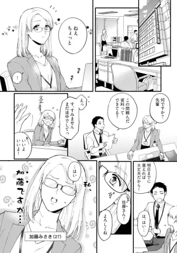 [Inuta Kanco] Muchimuchi Kyonyuu-chan, Zetsurin Joushi to Himitsu no Night Training act.1 Fhentai.net - Page 4