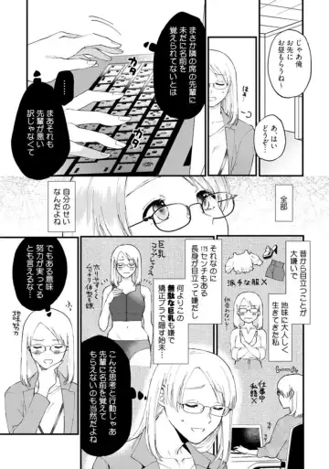 [Inuta Kanco] Muchimuchi Kyonyuu-chan, Zetsurin Joushi to Himitsu no Night Training act.1 Fhentai.net - Page 5