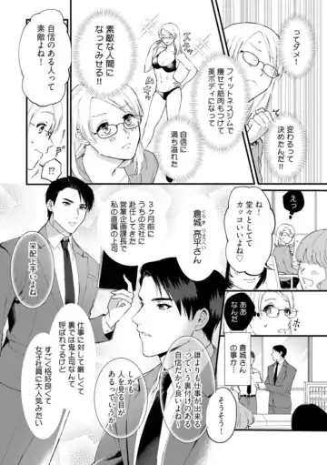 [Inuta Kanco] Muchimuchi Kyonyuu-chan, Zetsurin Joushi to Himitsu no Night Training act.1 Fhentai.net - Page 6