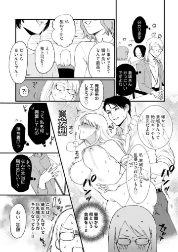 [Inuta Kanco] Muchimuchi Kyonyuu-chan, Zetsurin Joushi to Himitsu no Night Training act.1 Fhentai.net - Page 7