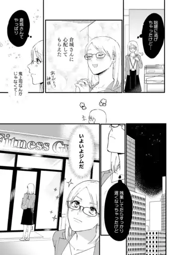 [Inuta Kanco] Muchimuchi Kyonyuu-chan, Zetsurin Joushi to Himitsu no Night Training act.1 Fhentai.net - Page 9