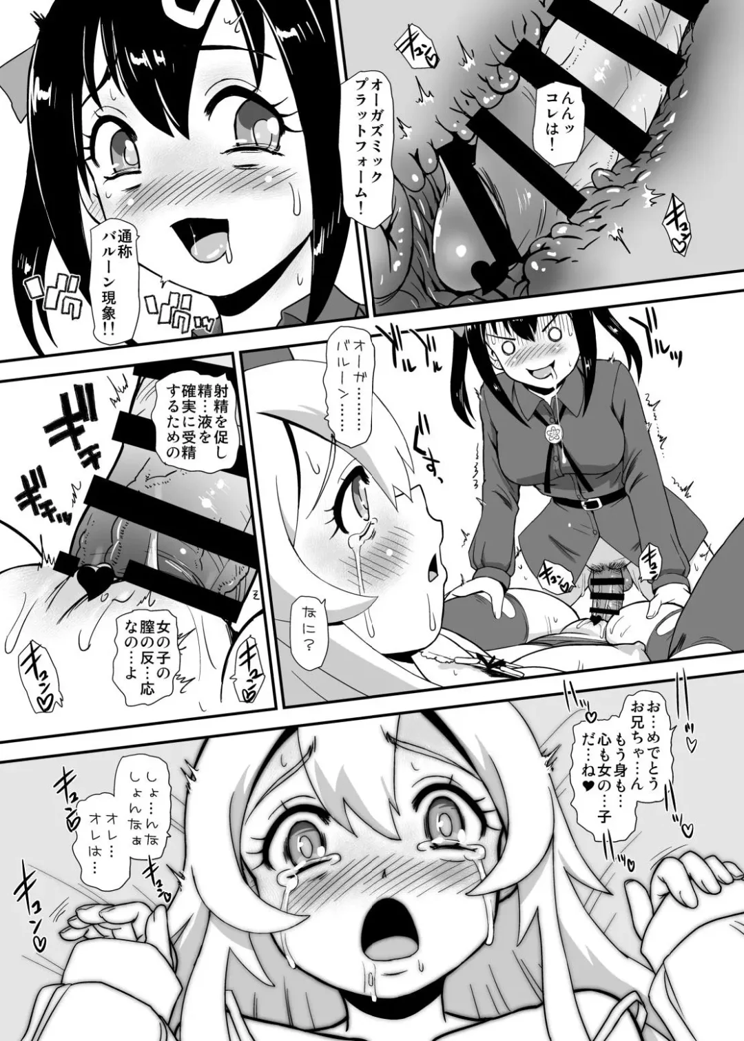 [Dulce-q] Onii-chan wa Owata w Fhentai.net - Page 11