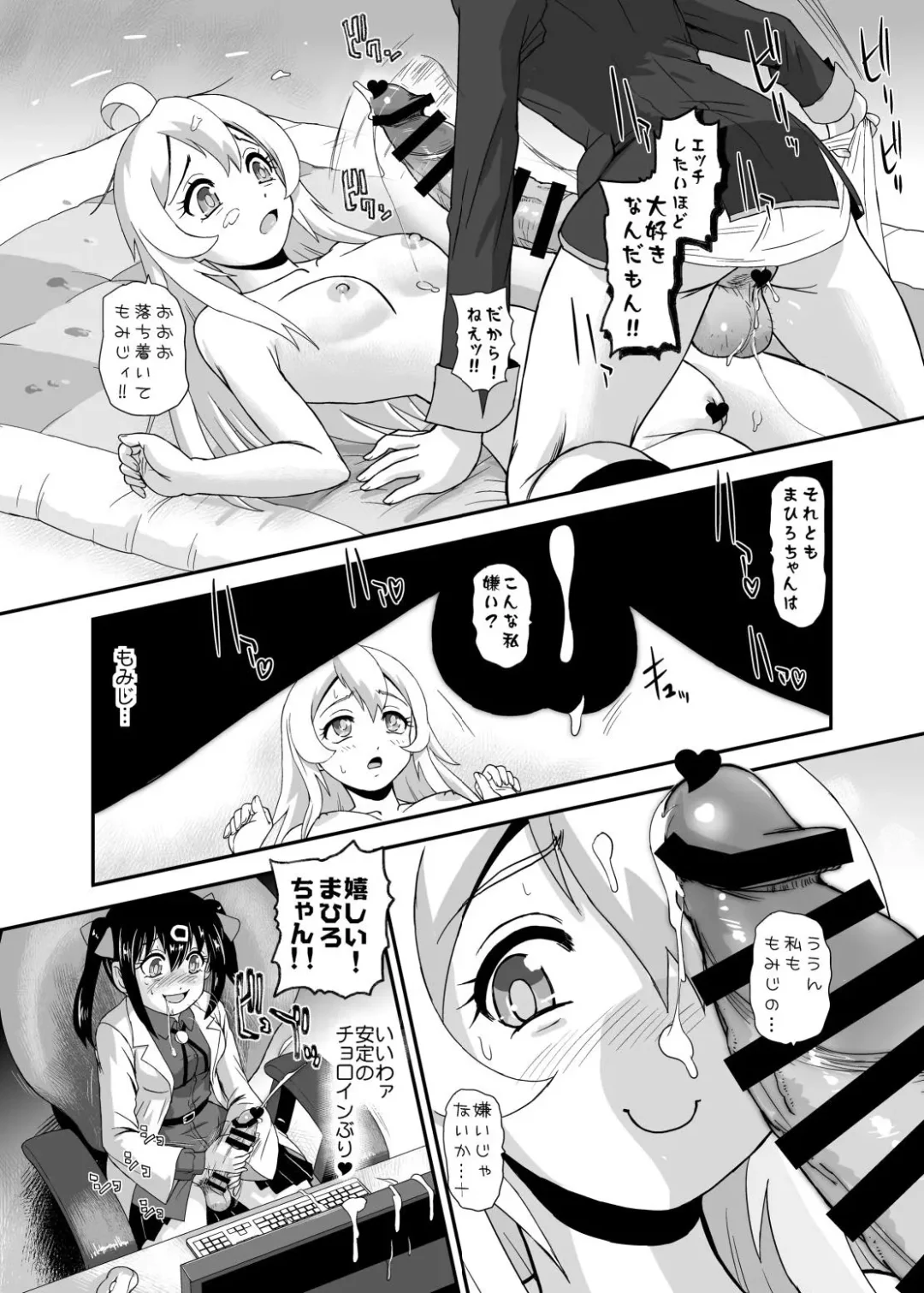 [Dulce-q] Onii-chan wa Owata w Fhentai.net - Page 18