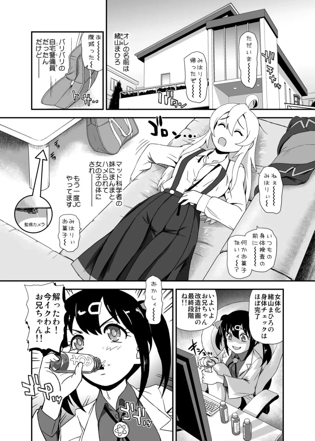 [Dulce-q] Onii-chan wa Owata w Fhentai.net - Page 4