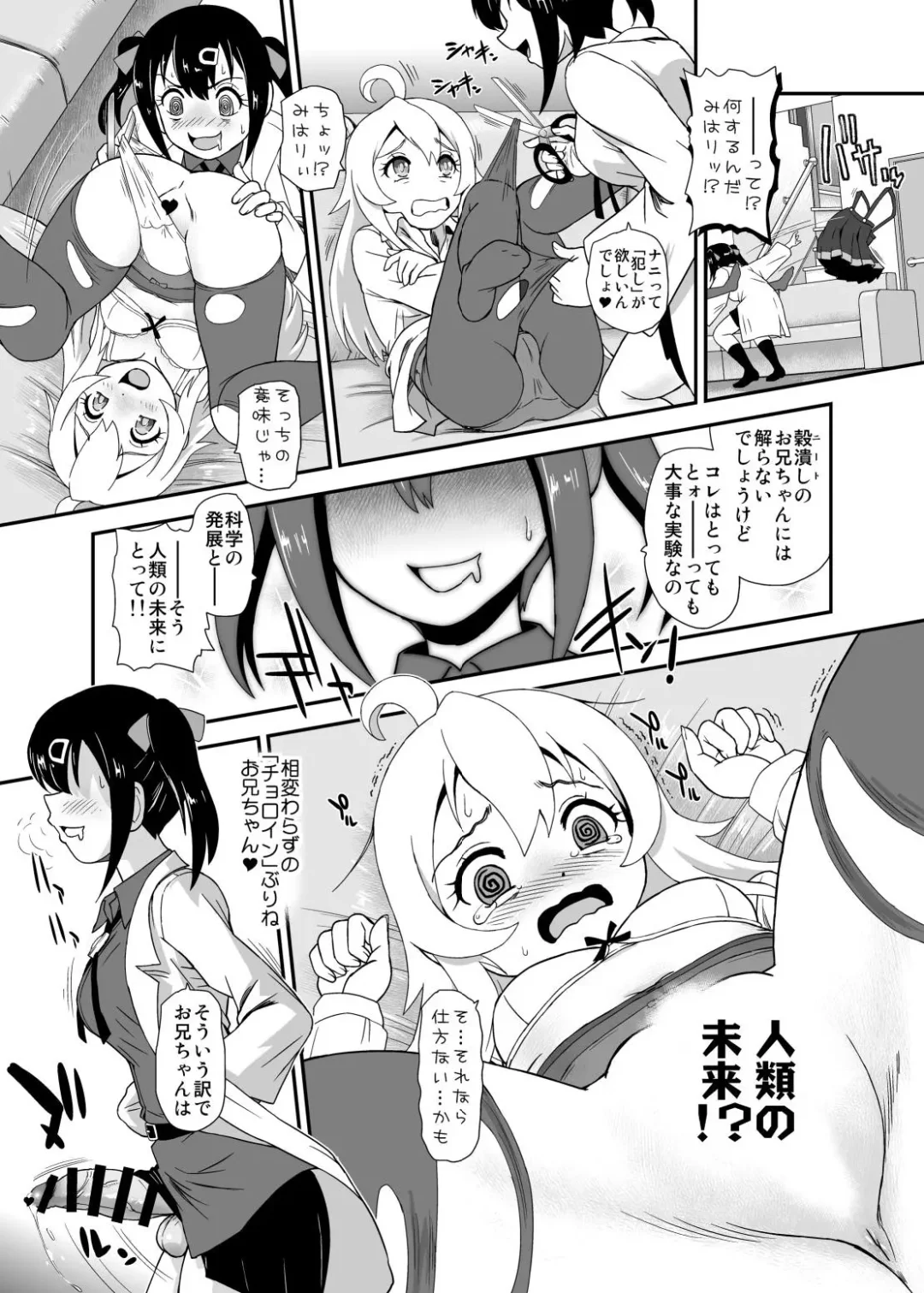 [Dulce-q] Onii-chan wa Owata w Fhentai.net - Page 5