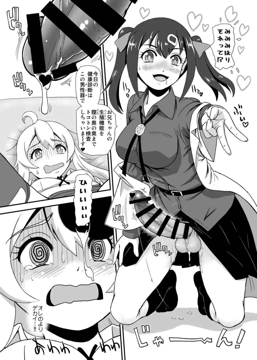 [Dulce-q] Onii-chan wa Owata w Fhentai.net - Page 6