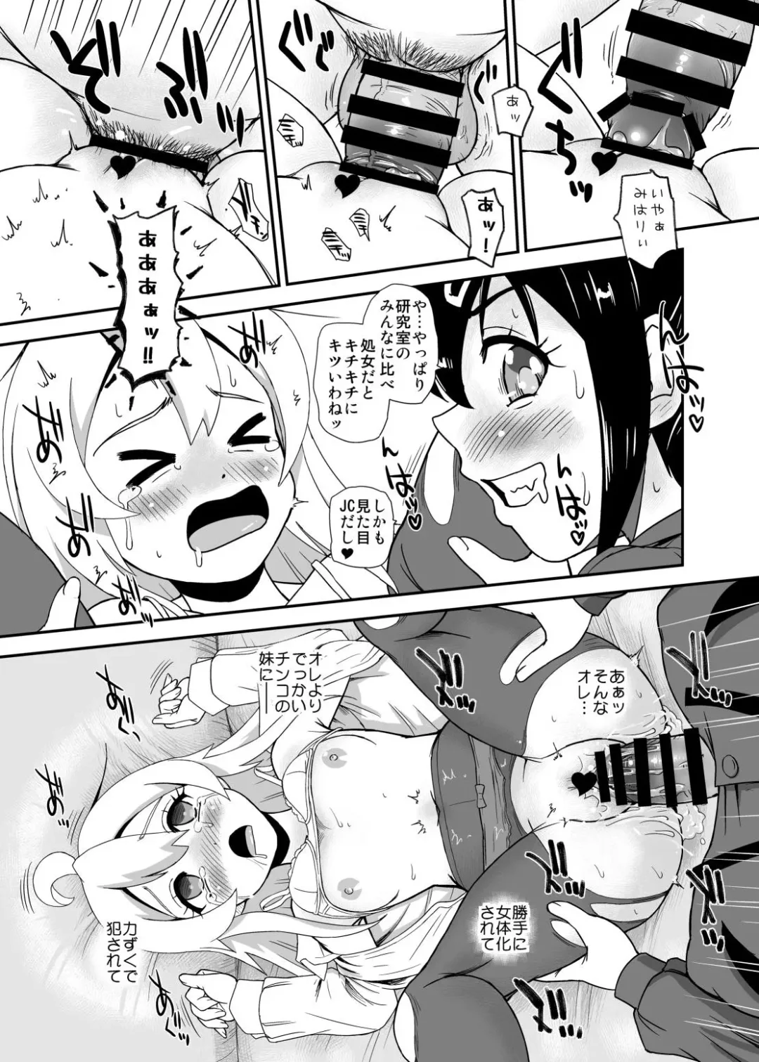 [Dulce-q] Onii-chan wa Owata w Fhentai.net - Page 8